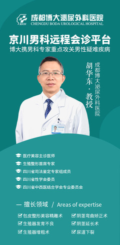 成都博大泌尿外科醫(yī)院開啟“京川男科網(wǎng)絡(luò)會(huì)診平臺(tái)”!