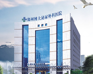 鄭州男科醫院