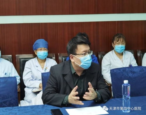 天津市第四中心醫(yī)院舉辦四中心醫(yī)聯(lián)體院際運營聯(lián)席會