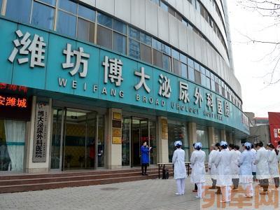 濰坊博大男科醫院 您的健康我來守護