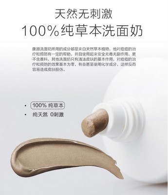 專業的中藥祛痘產品——康顏洗面奶行業資訊