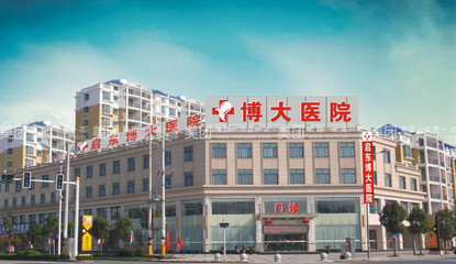 博大醫院 守護健康的港灣