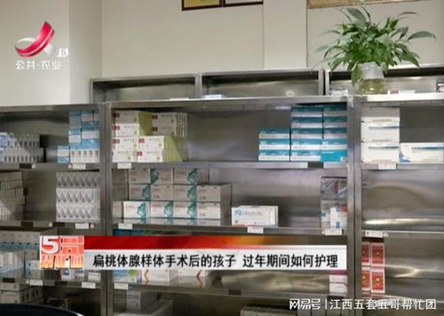 扁桃體腺樣體手術后的孩子過年期間如何護理——博大醫院貼心指南